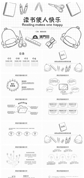 清新手繪讀書學(xué)習(xí)快樂(lè)閱讀教育教學(xué)PPT模板