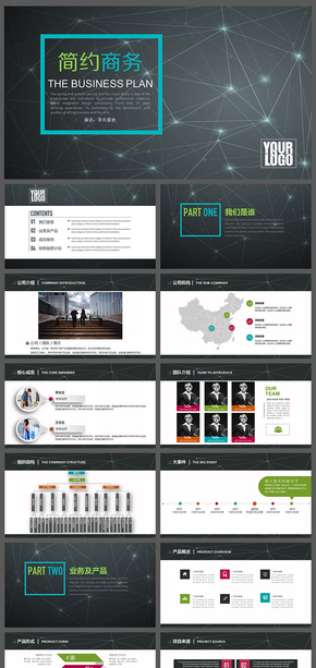 企業(yè)宣傳極致精簡商務(wù)演示PPT模板