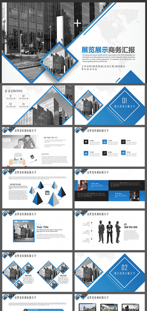 簡約時尚商務(wù)風(fēng)展覽展示總結(jié)報告PPT模板
