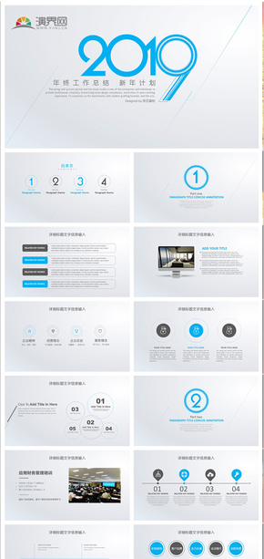 極致簡約2019總結報告商務演示PPT模板