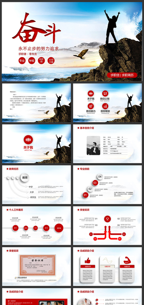 創(chuàng)意簡歷求職信求職簡歷PPT