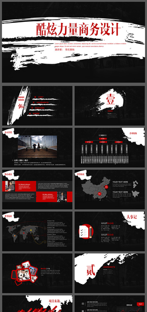 商務(wù)演示粗狂力量商務(wù)策劃PPT模板【春秋視覺(jué)】