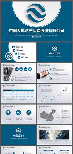 大地保險金融理財戰(zhàn)略發(fā)展團隊規(guī)劃PPT