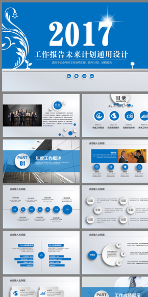 藍色微立體風(fēng)總結(jié)報告通用PPT設(shè)計
