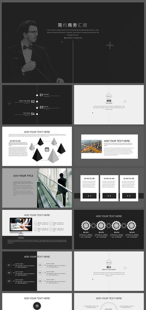 簡約時尚高端商務匯報企事業(yè)總結(jié)計劃商務演示PPT模板
