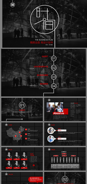 創(chuàng)業(yè)計劃書簡約全面商務(wù)策劃PPT