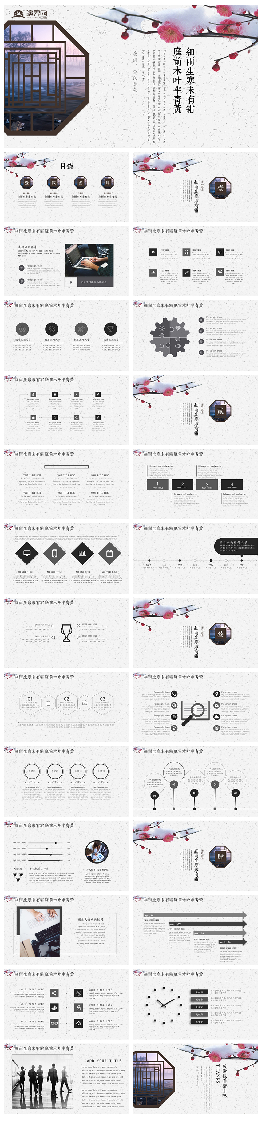 教育教學(xué)書籍閱讀培訓(xùn)講座PPT