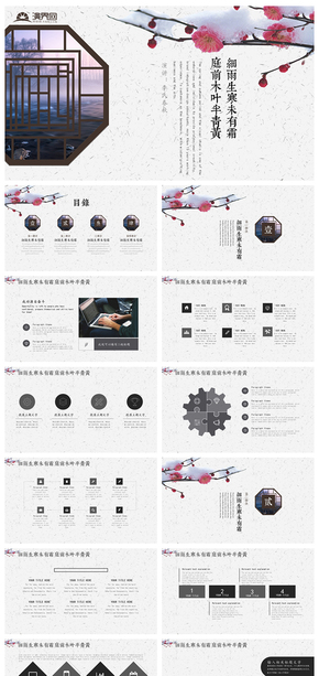 教育教學書籍閱讀培訓講座PPT