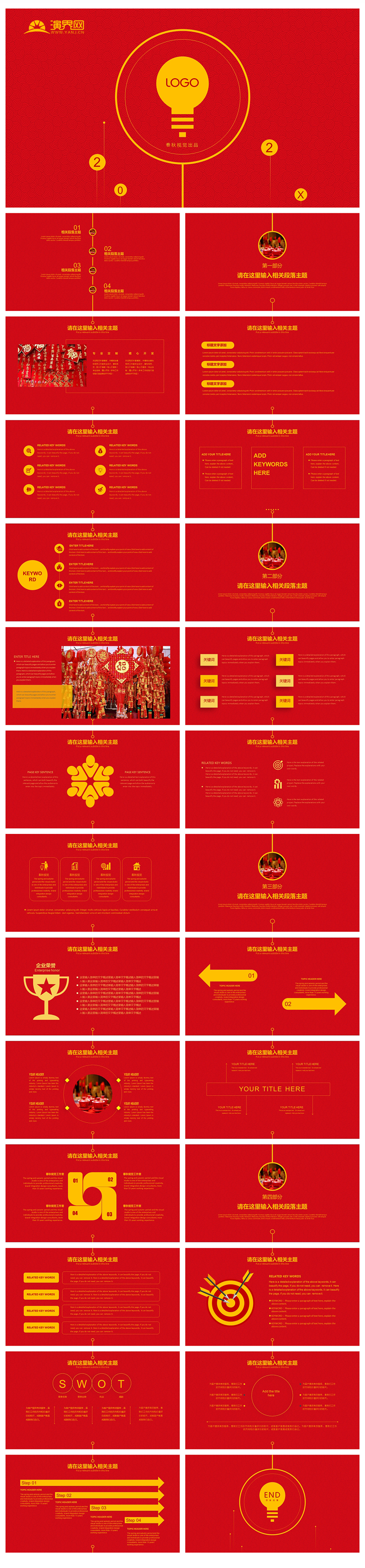 簡約創(chuàng)意總結匯報商務演示PPT