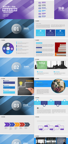 框架完整實(shí)用開(kāi)題報(bào)告畢業(yè)論文答辯PPT模板