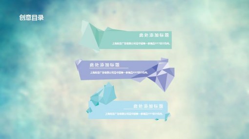 立体折纸风创意目录 - 演界网,中国首家演示设计交易