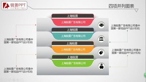 微立體擴(kuò)散、并列關(guān)系PPT圖表-【合集】