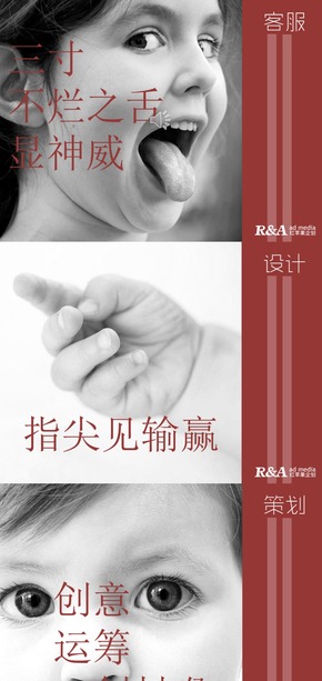 一個(gè)廣告公司的自宣
