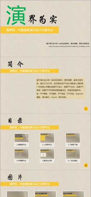 用于正式匯報的商務(wù)模板