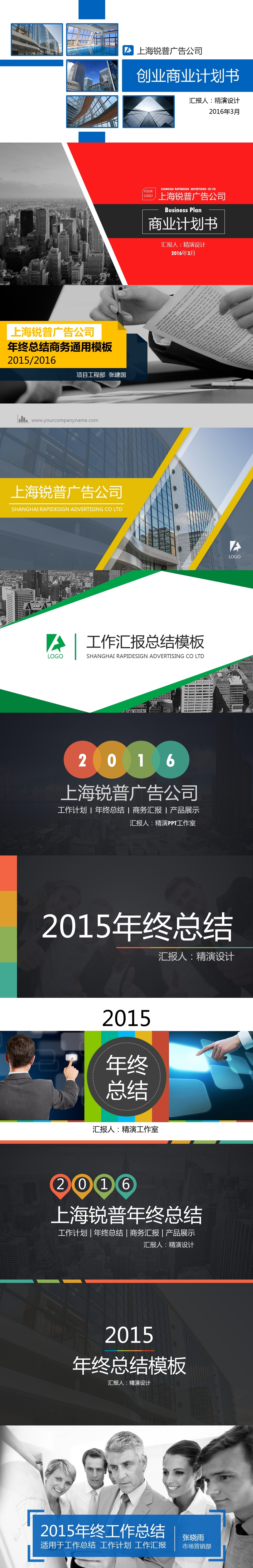精演設(shè)計(jì)14套425頁(yè)作品合集僅售79元