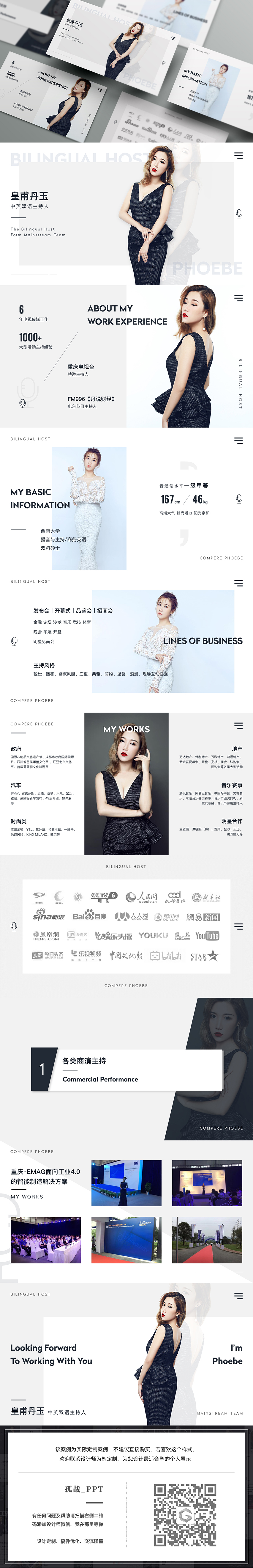 作品标签: 求职简历杂志风简约风主持人个人资料 作品比例:16:9 模板