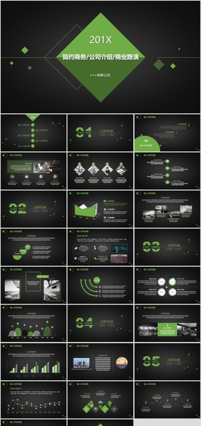 酷炫動態(tài)黑色質(zhì)感簡約商業(yè)計(jì)劃書ppt模板