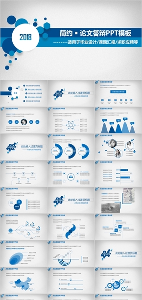 藍色科技動態(tài)實用質(zhì)感商業(yè)計劃書PPT模版