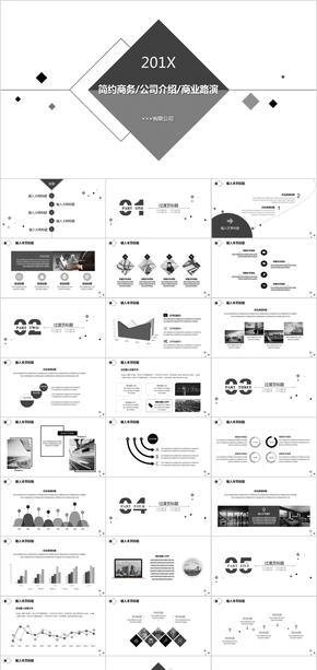 極簡黑白簡約動態(tài)商務工作總結ppt模板