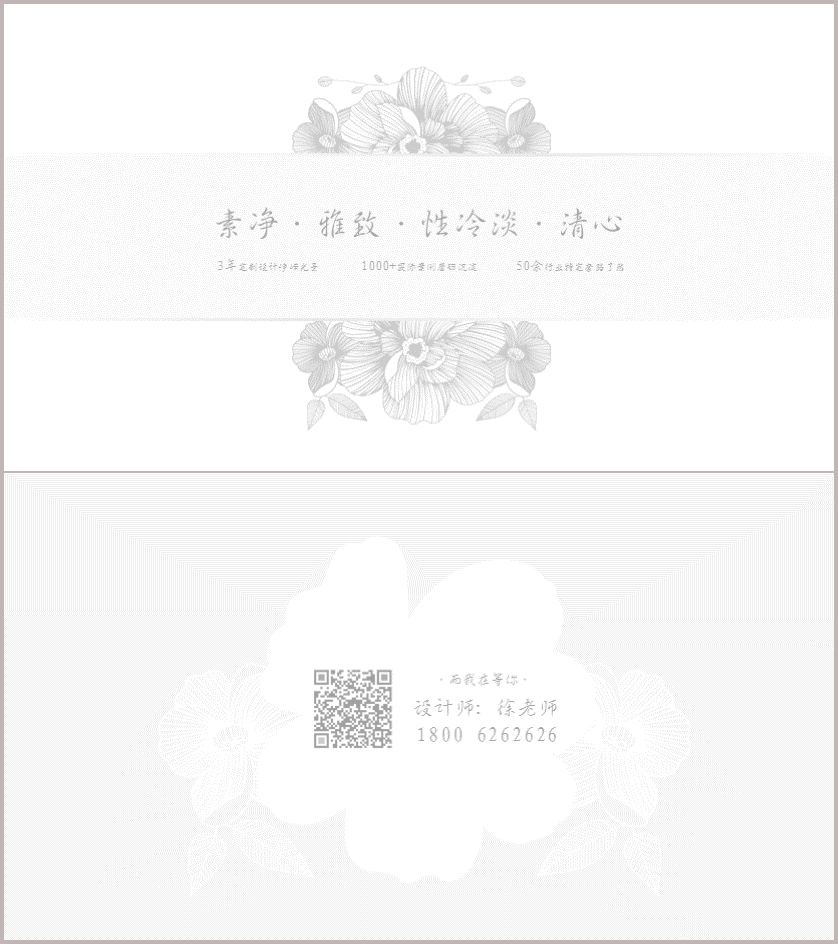 【一元嘗鮮】素凈雅致性冷淡清心封面暗花紋脫俗典雅