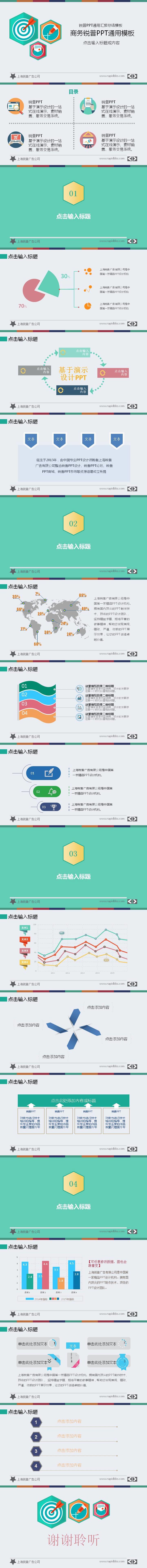 扁平風(fēng)PPT商務(wù)總結(jié)匯報(bào)通用模板