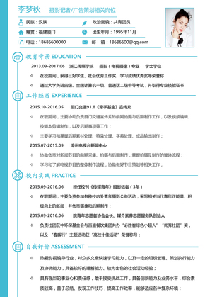 【通用簡歷】個(gè)人簡歷求職簡歷個(gè)性創(chuàng)意簡歷模板