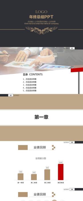 通用靜態(tài)大氣計(jì)劃總結(jié)PPT