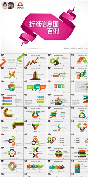  S003 - 100 examples of origami information chart 99 yuan (works by Mr. Buyi) @ teliss