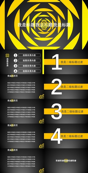 極具設(shè)計(jì)感的大氣簡(jiǎn)約黑黃超強(qiáng)動(dòng)畫(huà)