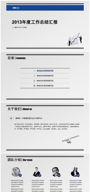 簡約線條風格工作總結(jié)匯報PPT模板（藍）