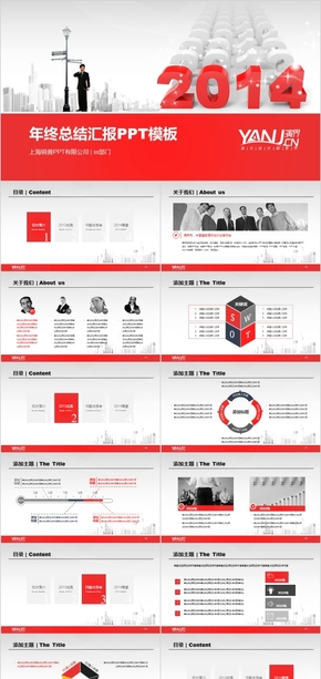 簡約商務風格2013年終總結匯報PPT模板