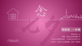 一"頁”驚喜，就在七夕之《念七夕》