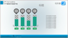 扁平化精美折線圖