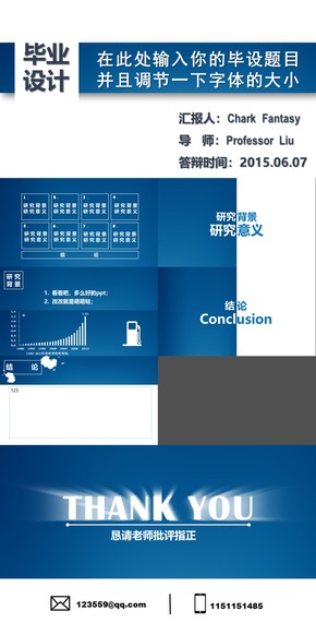 畢設(shè)答辯ppt，超級(jí)精彩，優(yōu)秀畢業(yè)答辯