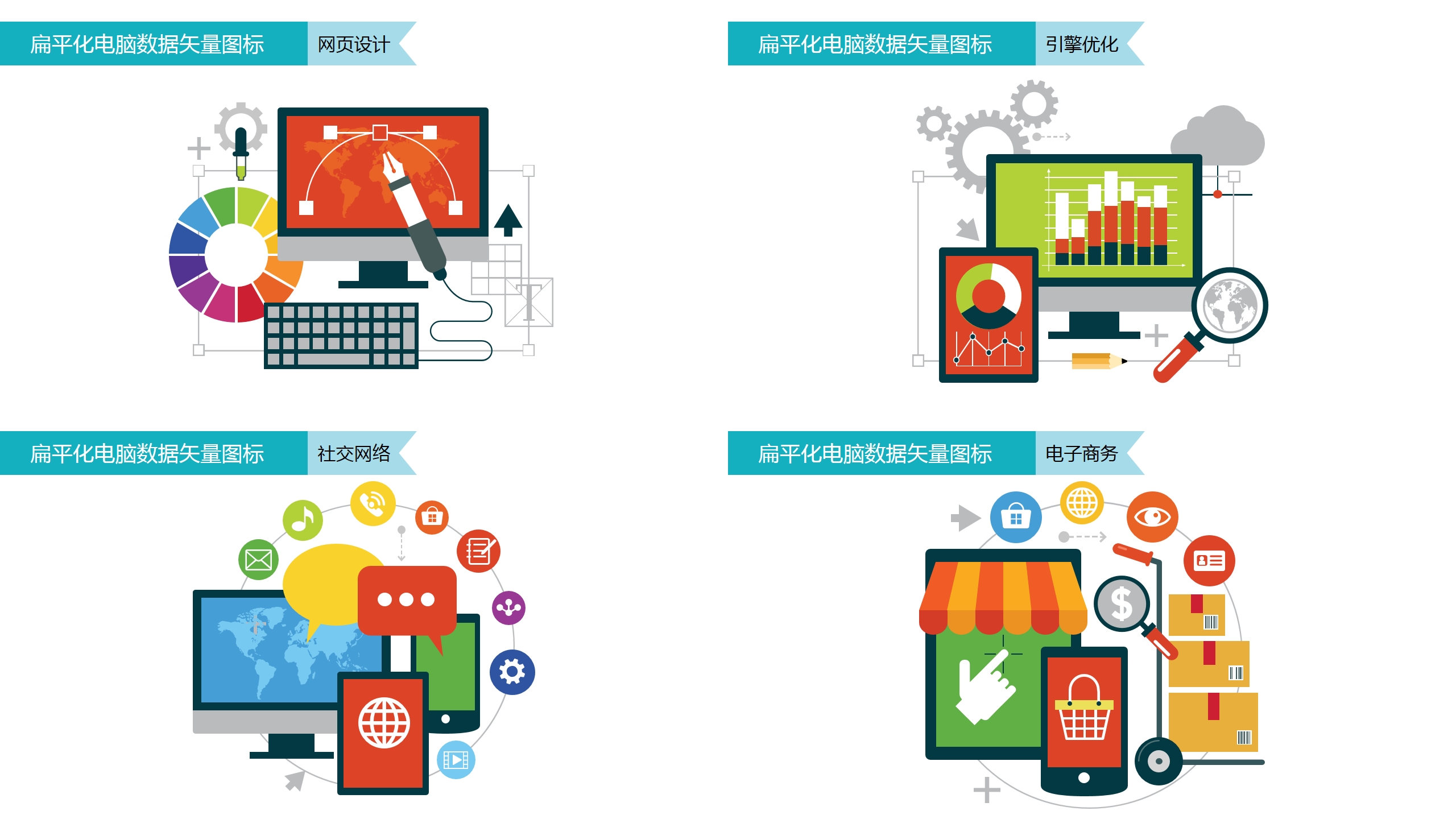 商务社交网络网页设计矢量图标 - 演界网,中国首家演示设计交易平台