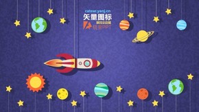 火箭穿梭宇宙太陽系星球大集結(jié)矢量小圖標(biāo)