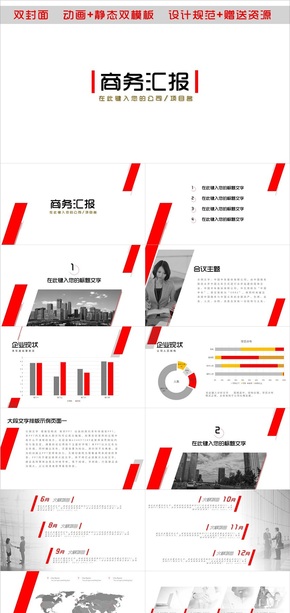 【致軒演示】雙封面 - 簡約時尚年終報告商務(wù)PPT