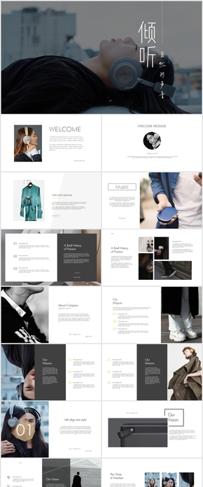唯美清新耳機(jī)音響音樂用品商業(yè)計劃書PPT模版
