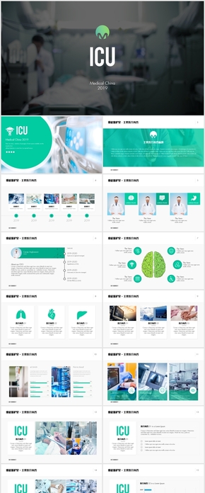 icu重癥監(jiān)護室醫(yī)療急救keynote模板