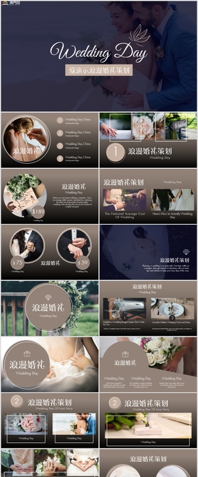 高端婚禮婚慶公司求婚營(yíng)銷策劃keynote模版