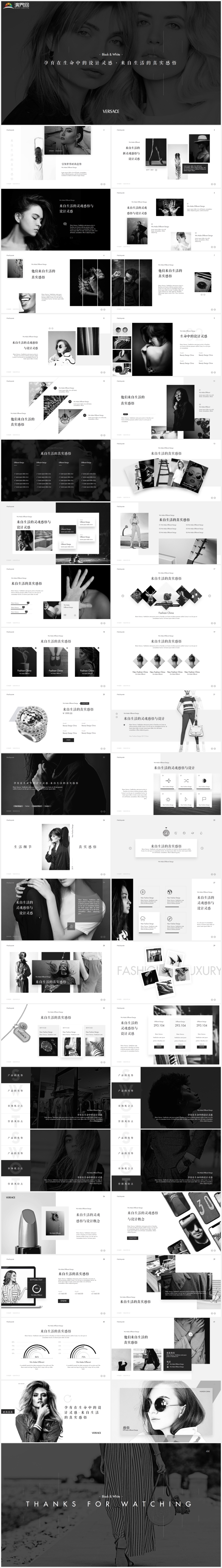 范思哲高端奢侈品時尚首飾服飾keynote模版