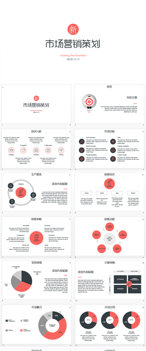 市場(chǎng)營銷策劃數(shù)據(jù)分析keynote模板