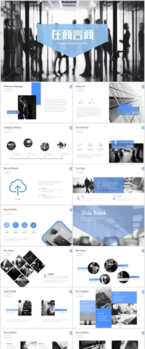 歐美風(fēng)格沉穩(wěn)時尚公司團(tuán)隊(duì)建設(shè)商業(yè)計(jì)劃書keynote模板