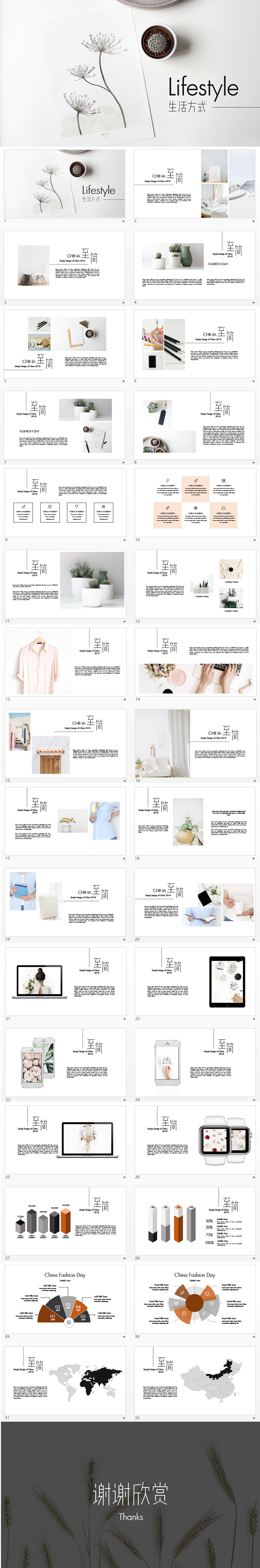 極簡文藝清新攝影多圖片展示通用PPT模板