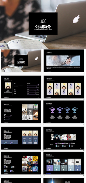 公司團(tuán)隊(duì)介紹商務(wù)keynote模板