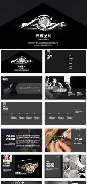 創(chuàng)意設(shè)計鉆石珠寶營銷策劃PPT模板