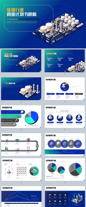 能源石油電力工業(yè)商業(yè)計劃書keynote模板