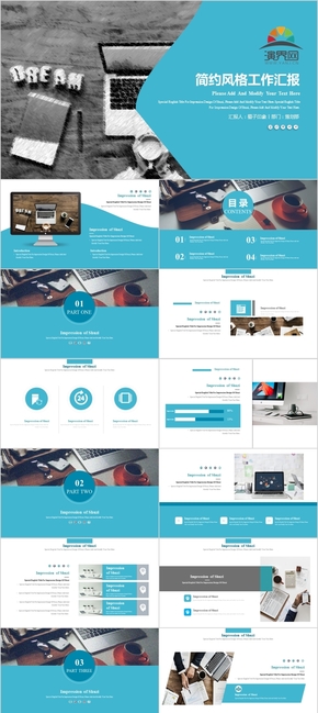藍色歐美風商務簡約工作匯報通用PPT