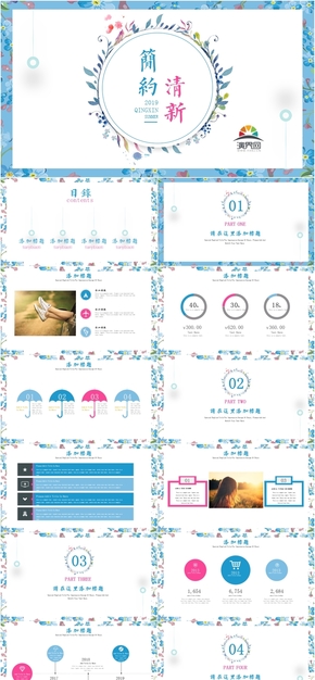 綠色簡約小清新工作總結(jié)匯報教育教學通用模板