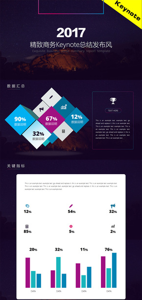 2016年終總結計劃工作匯報發(fā)布會免費模板-2017商務互聯網大氣介紹Keynote模板免費